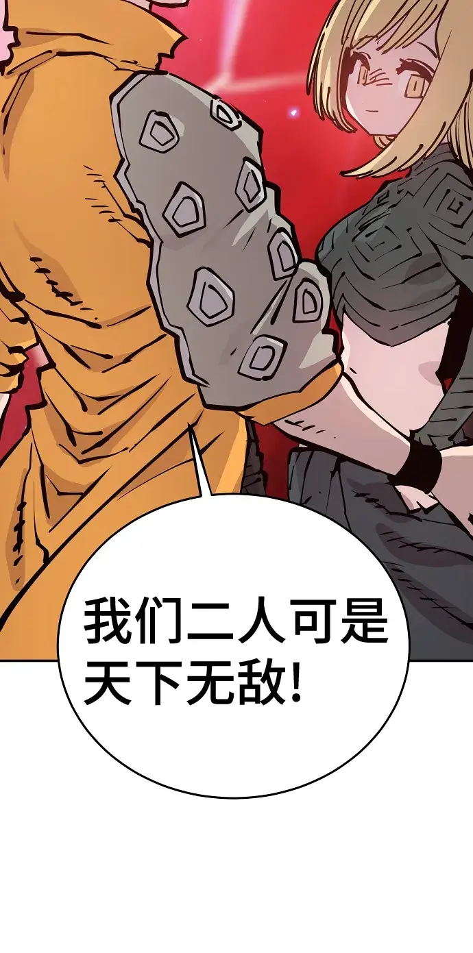 《被迫成为玩家》第86话图38