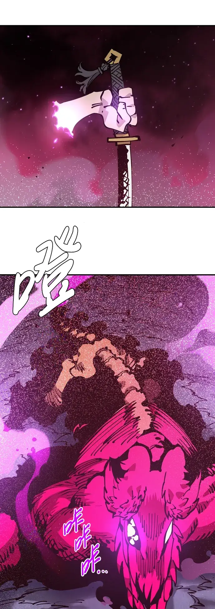 《被迫成为玩家》第86话图43