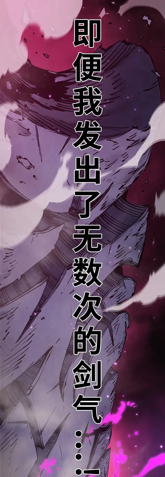 《被迫成为玩家》第86话图46