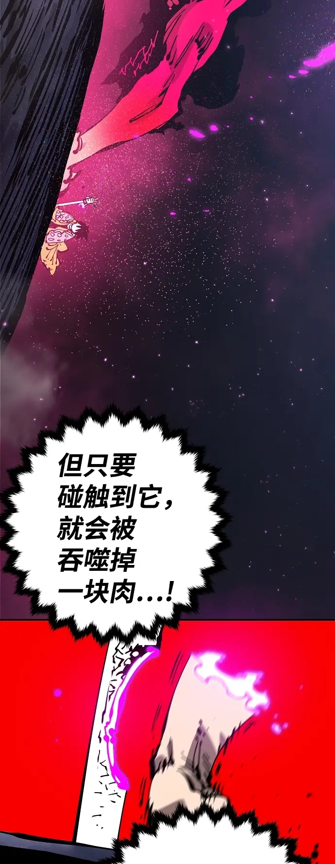 《被迫成为玩家》第86话图48