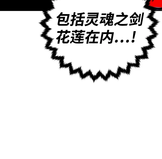 《被迫成为玩家》第86话图49