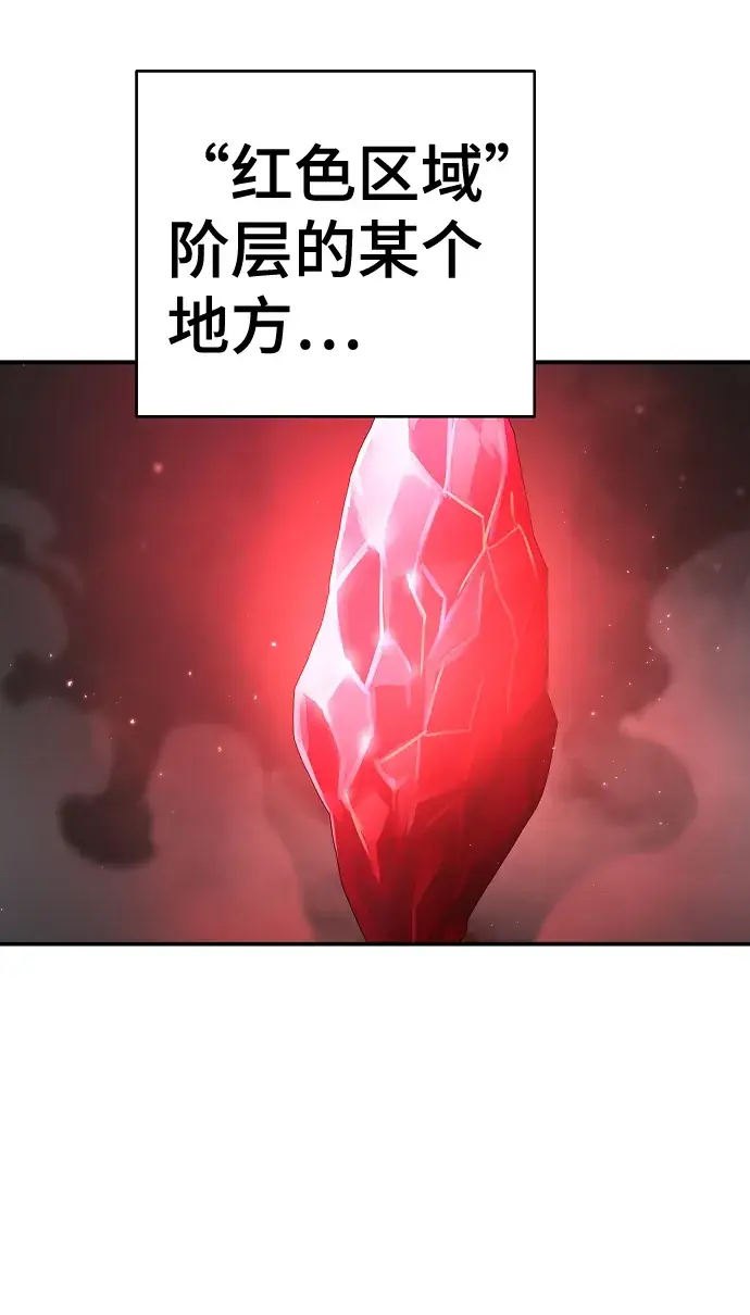 《被迫成为玩家》第86话图5