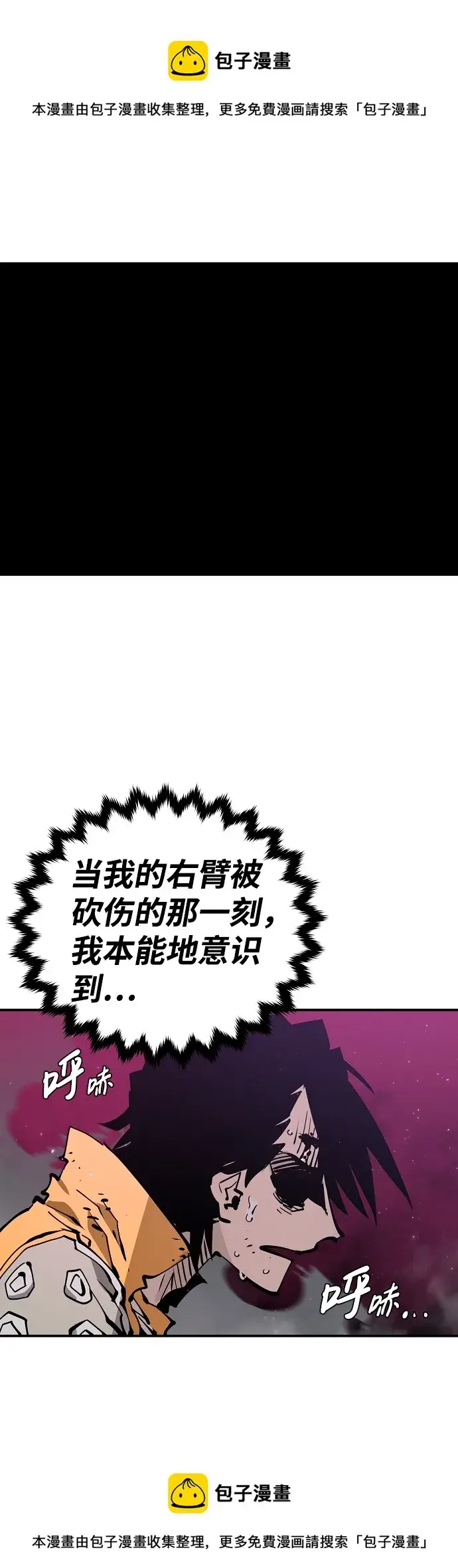 《被迫成为玩家》第86话图50
