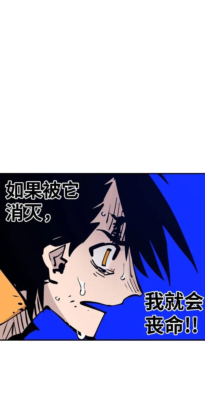 《被迫成为玩家》第86话图51