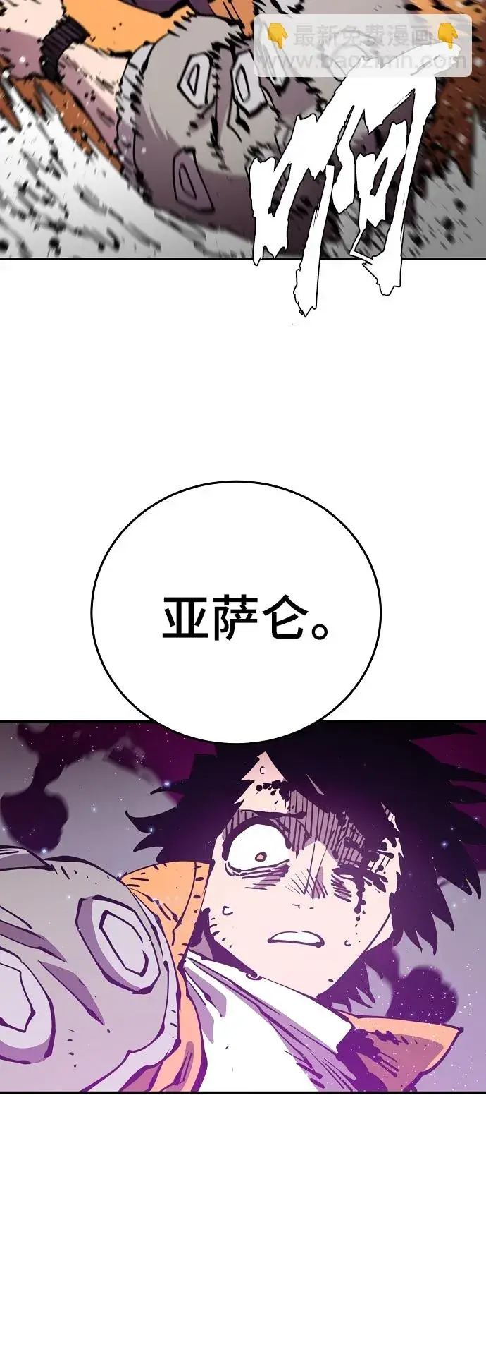 《被迫成为玩家》第86话图54
