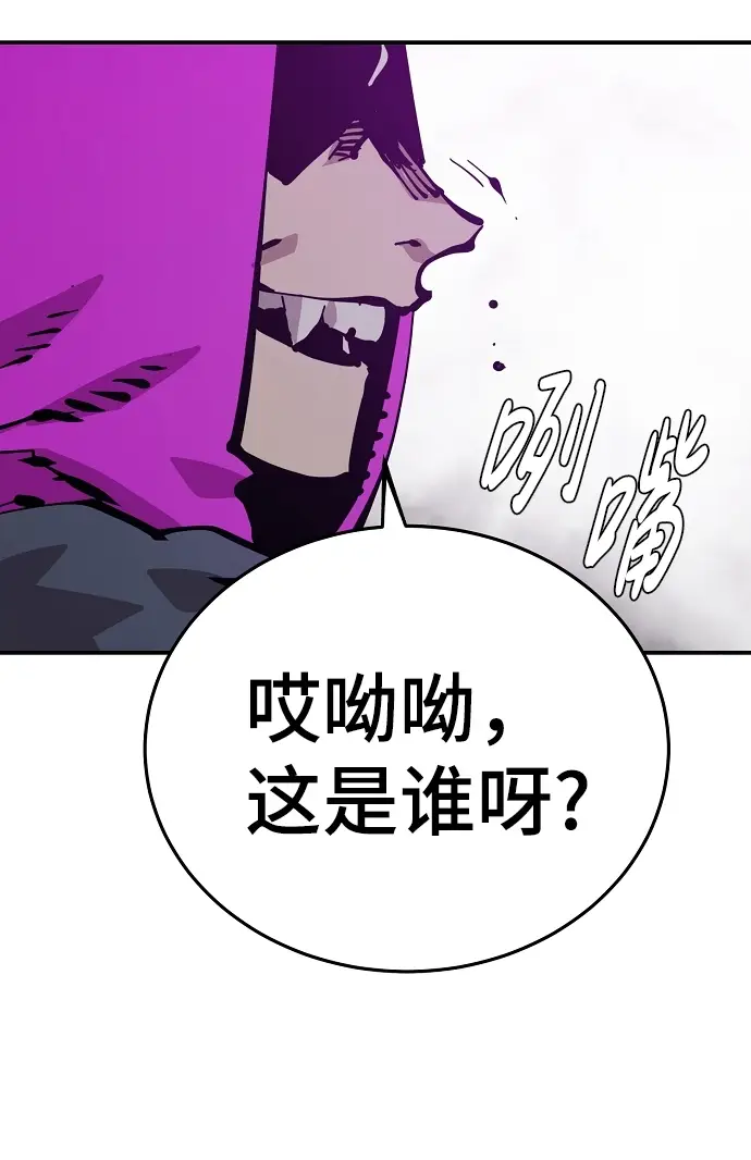 《被迫成为玩家》第86话图61