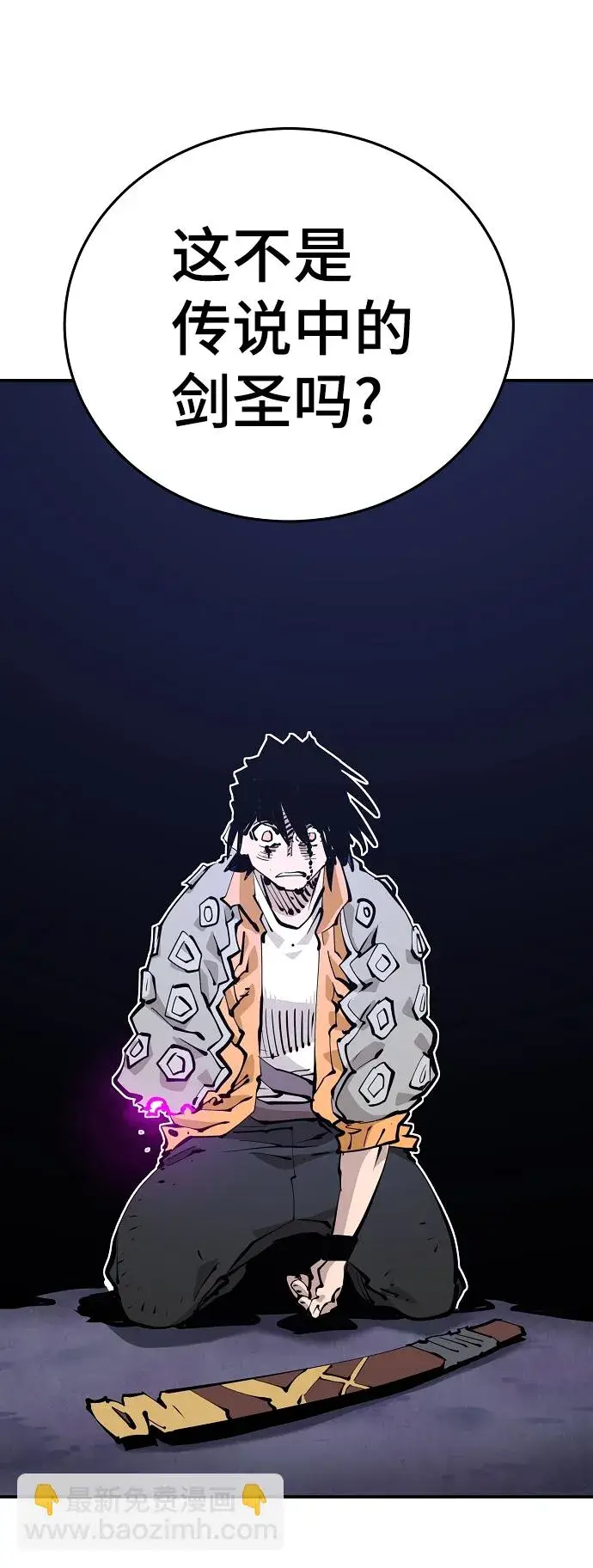 《被迫成为玩家》第86话图62