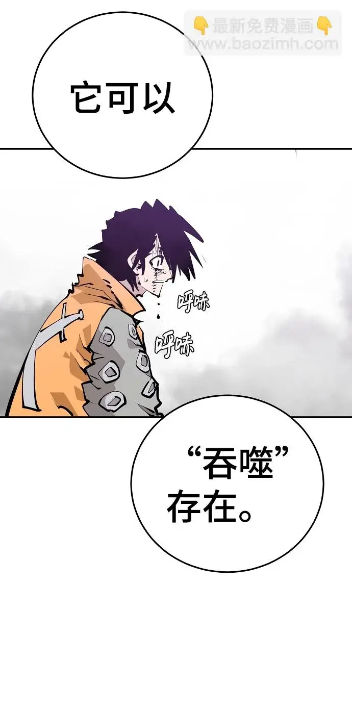 《被迫成为玩家》第86话图65