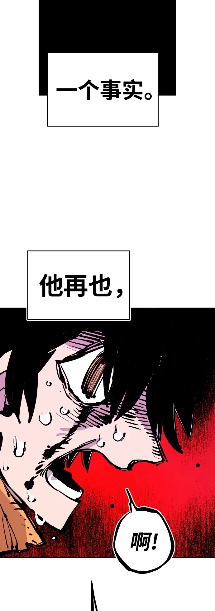《被迫成为玩家》第86话图70