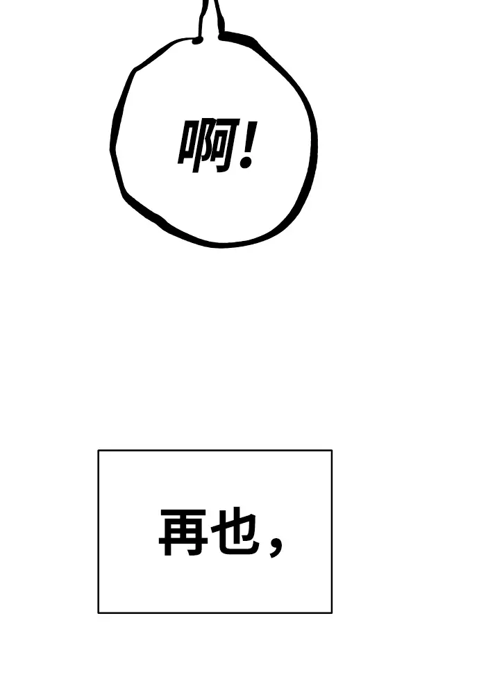 《被迫成为玩家》第86话图71