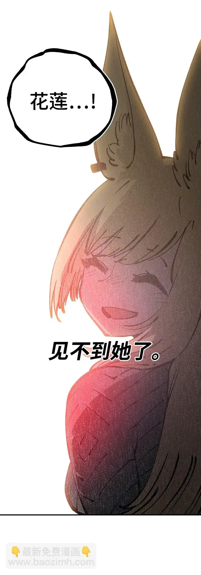 《被迫成为玩家》第86话图72