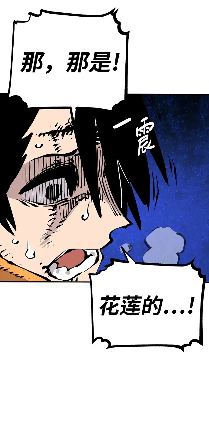 《被迫成为玩家》第87话图10