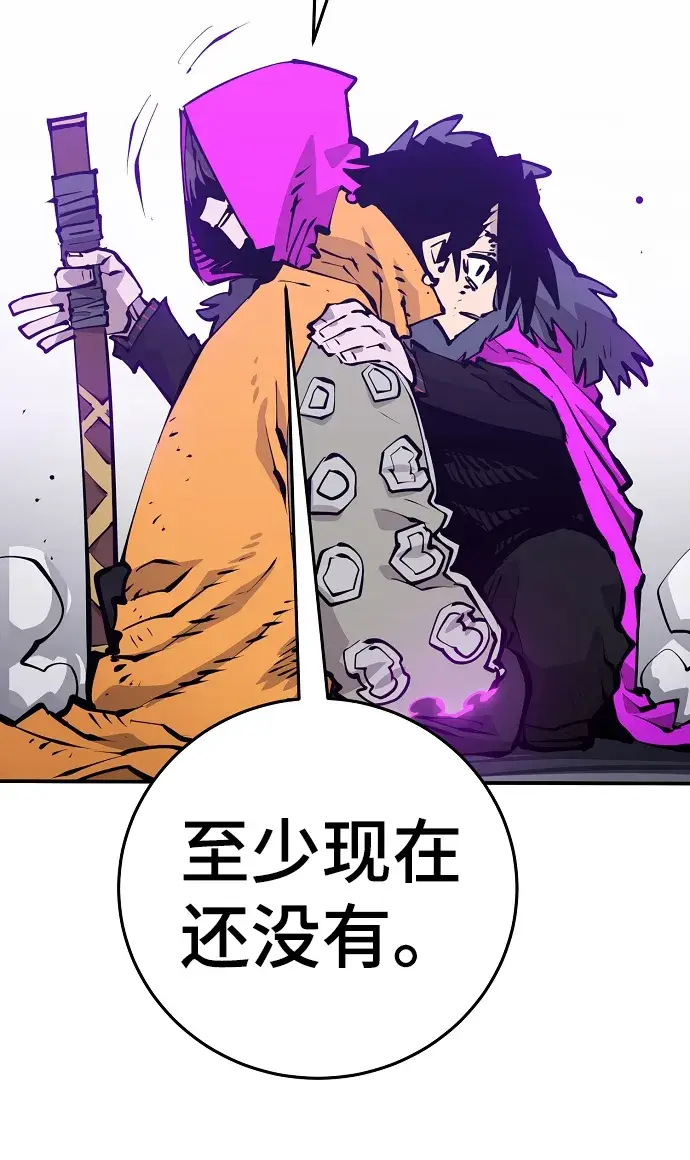 《被迫成为玩家》第87话图12