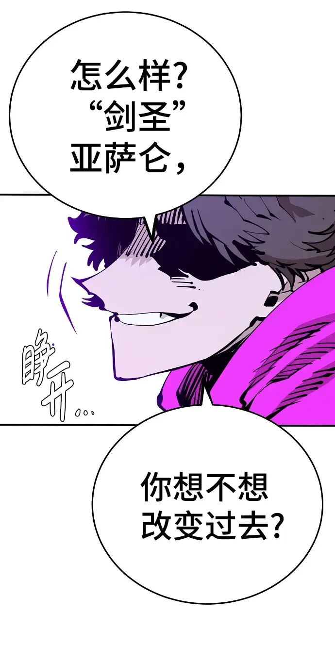 《被迫成为玩家》第87话图13