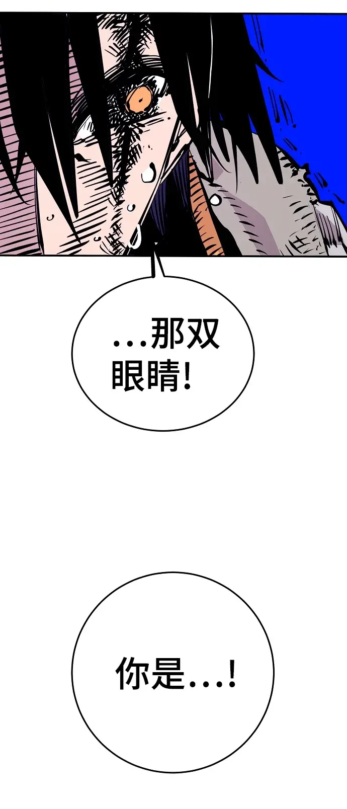 《被迫成为玩家》第87话图14