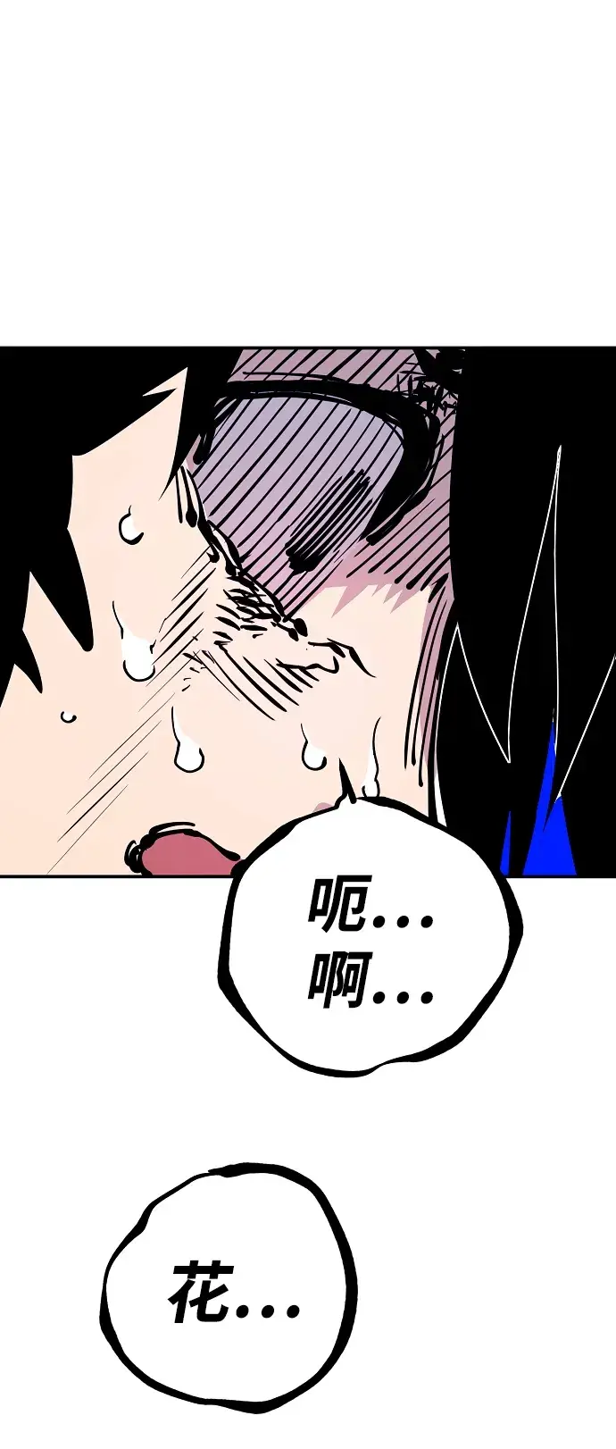《被迫成为玩家》第87话图2