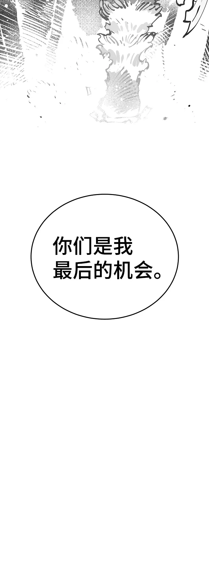 《被迫成为玩家》第87话图26