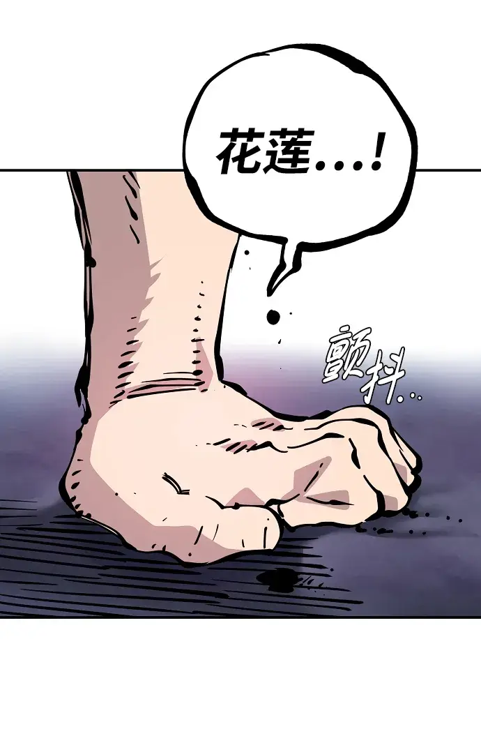 《被迫成为玩家》第87话图3