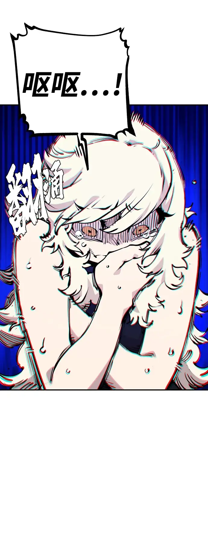 《被迫成为玩家》第87话图31