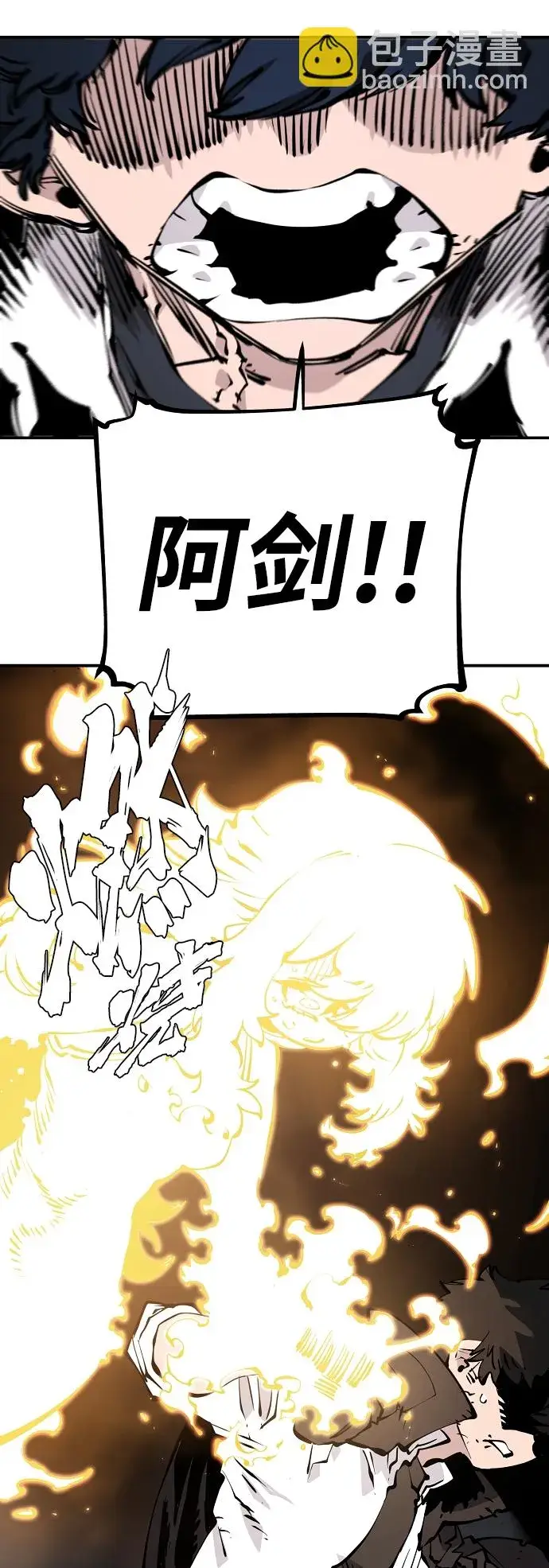 《被迫成为玩家》第87话图32