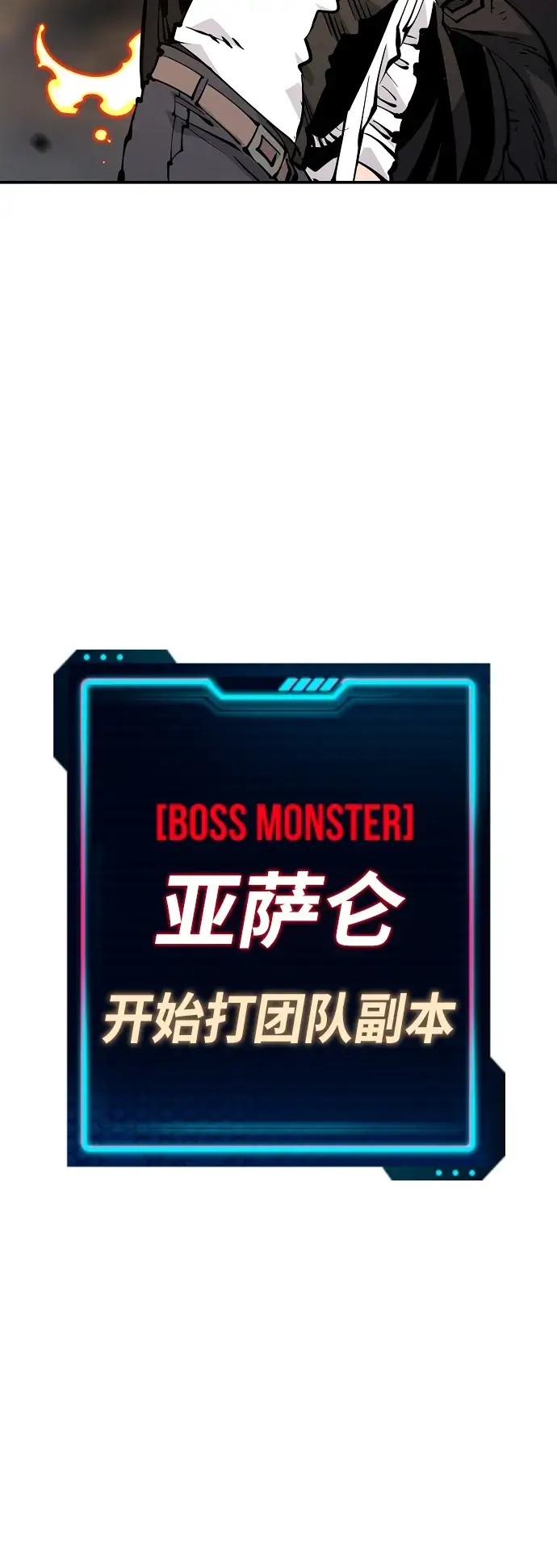 《被迫成为玩家》第87话图33