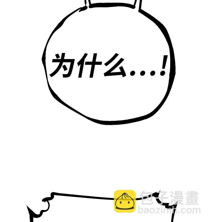 《被迫成为玩家》第87话图39