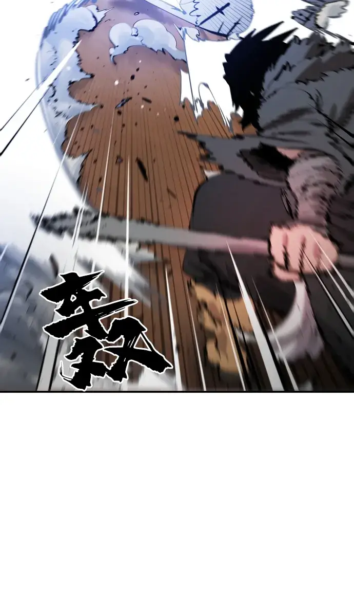 《被迫成为玩家》第87话图47