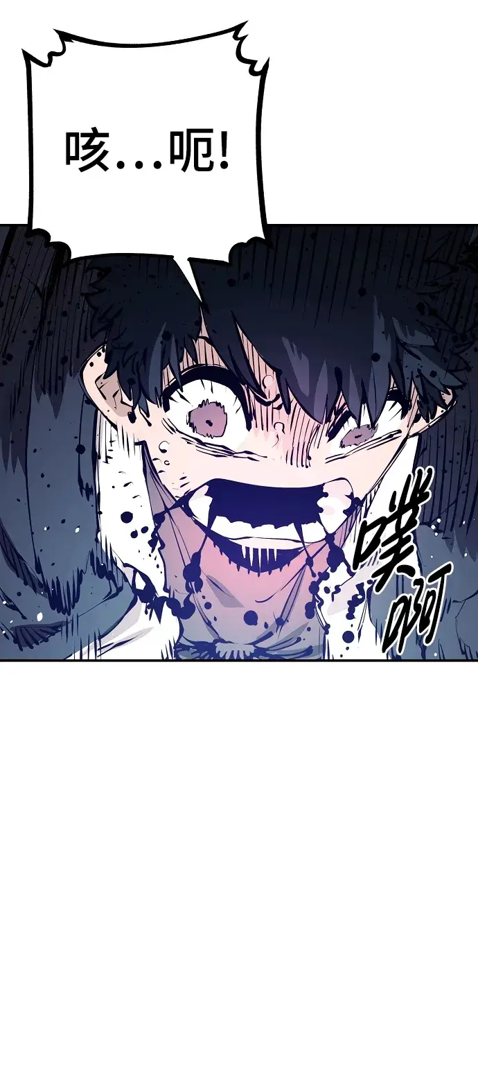 《被迫成为玩家》第87话图48