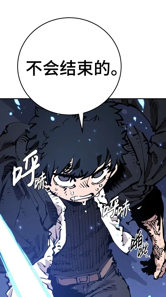 《被迫成为玩家》第87话图64