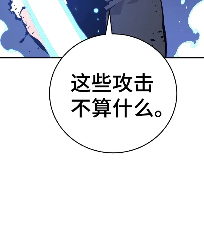 《被迫成为玩家》第87话图65