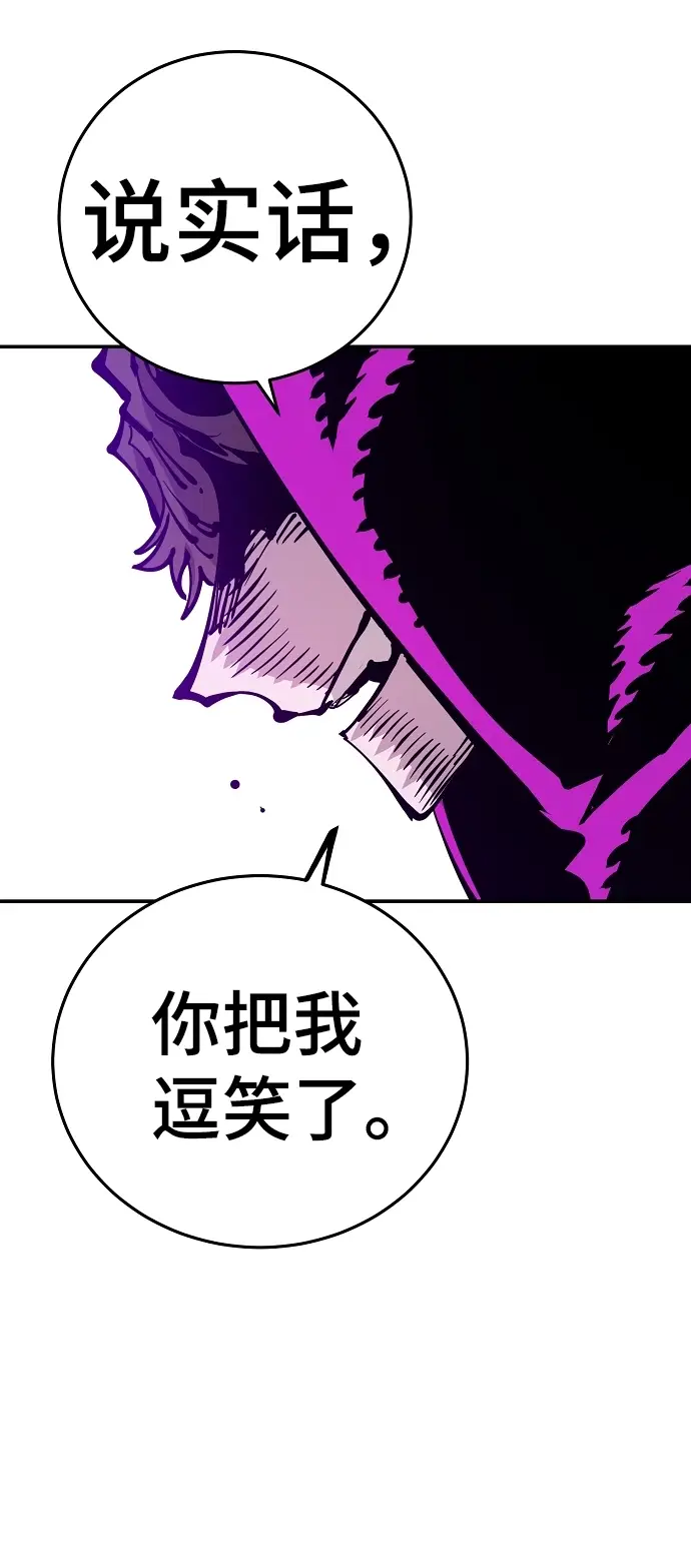 《被迫成为玩家》第87话图7