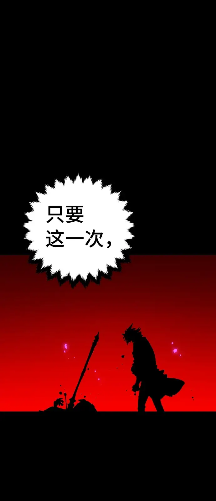 《被迫成为玩家》第88话图12