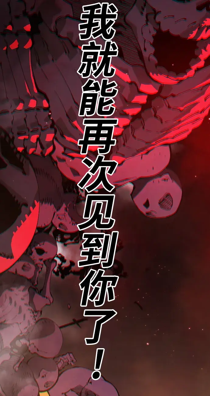 《被迫成为玩家》第88话图14