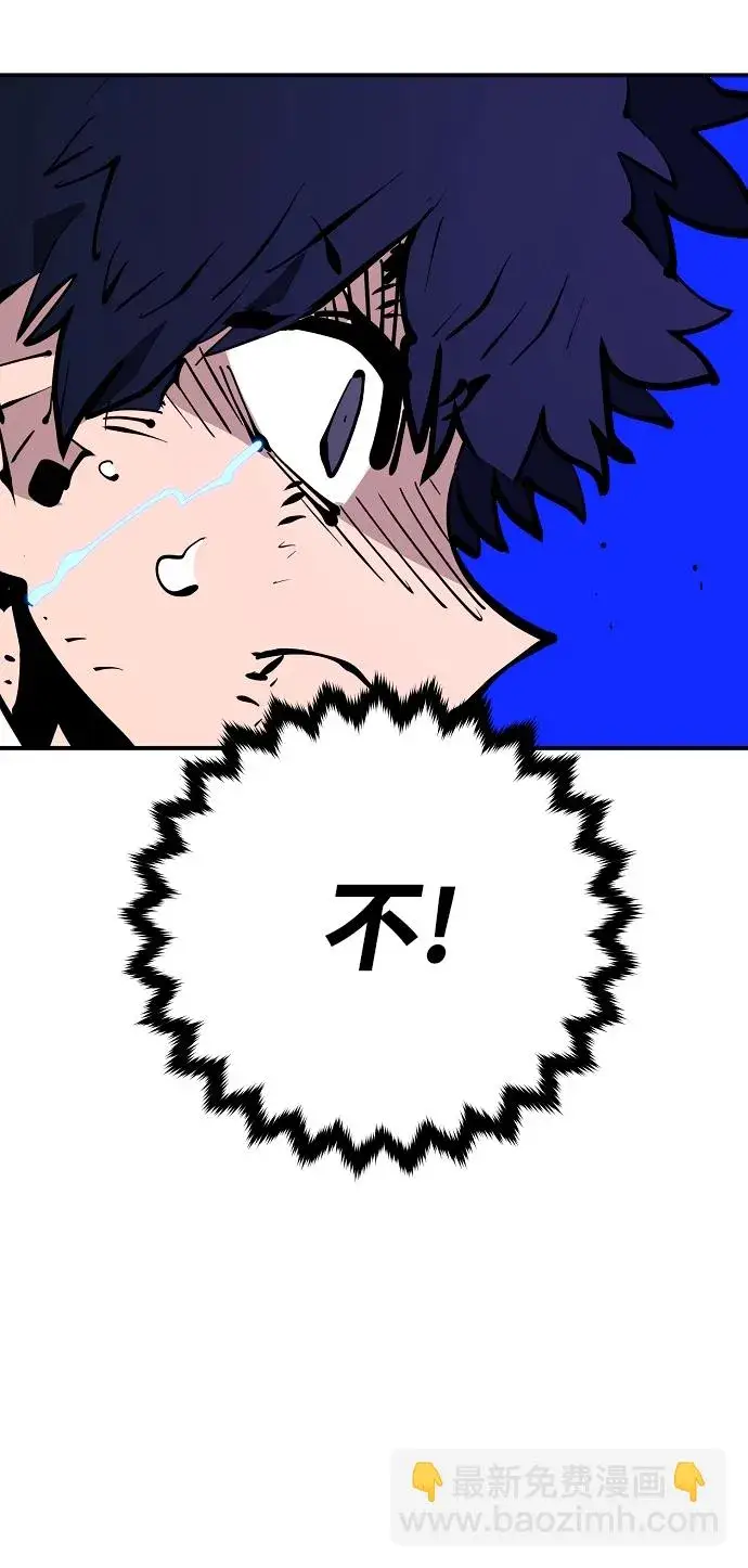 《被迫成为玩家》第88话图19