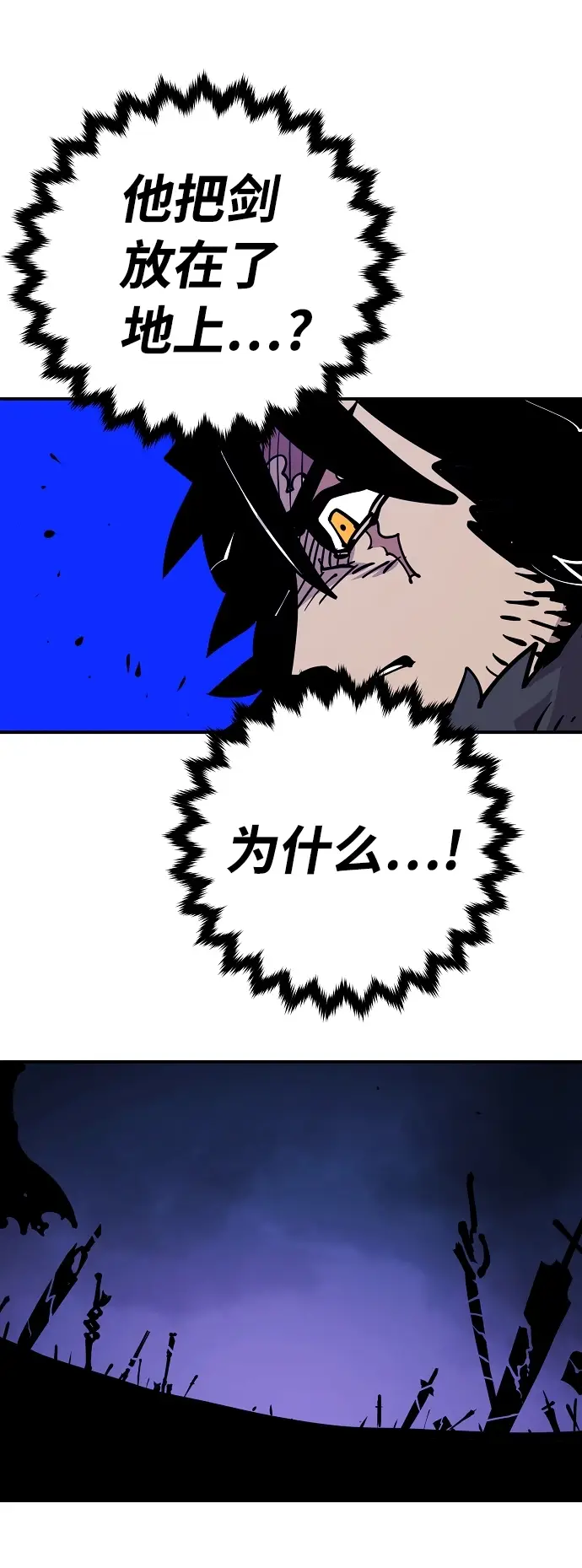 《被迫成为玩家》第88话图21