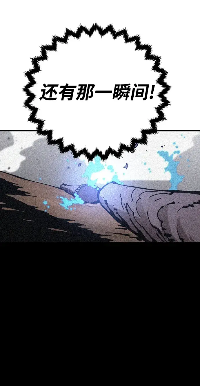 《被迫成为玩家》第88话图29