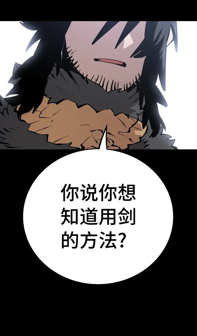 《被迫成为玩家》第88话图30