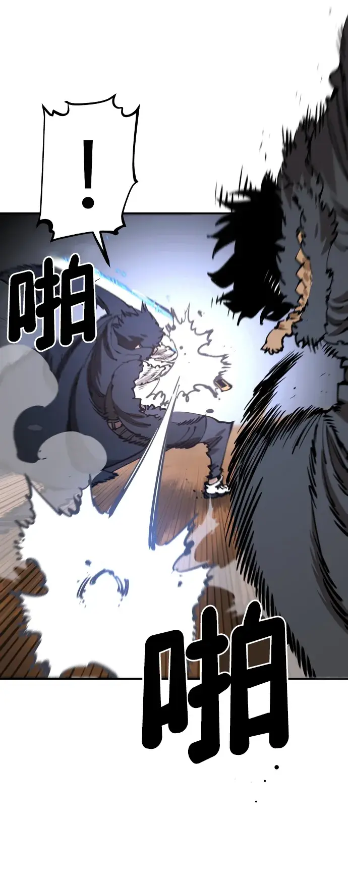 《被迫成为玩家》第88话图45
