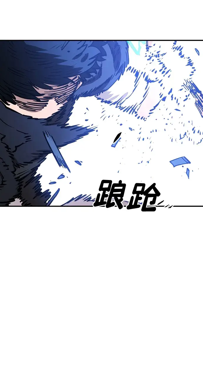 《被迫成为玩家》第88话图46