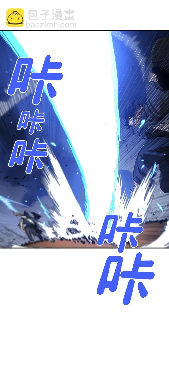 《被迫成为玩家》第88话图47