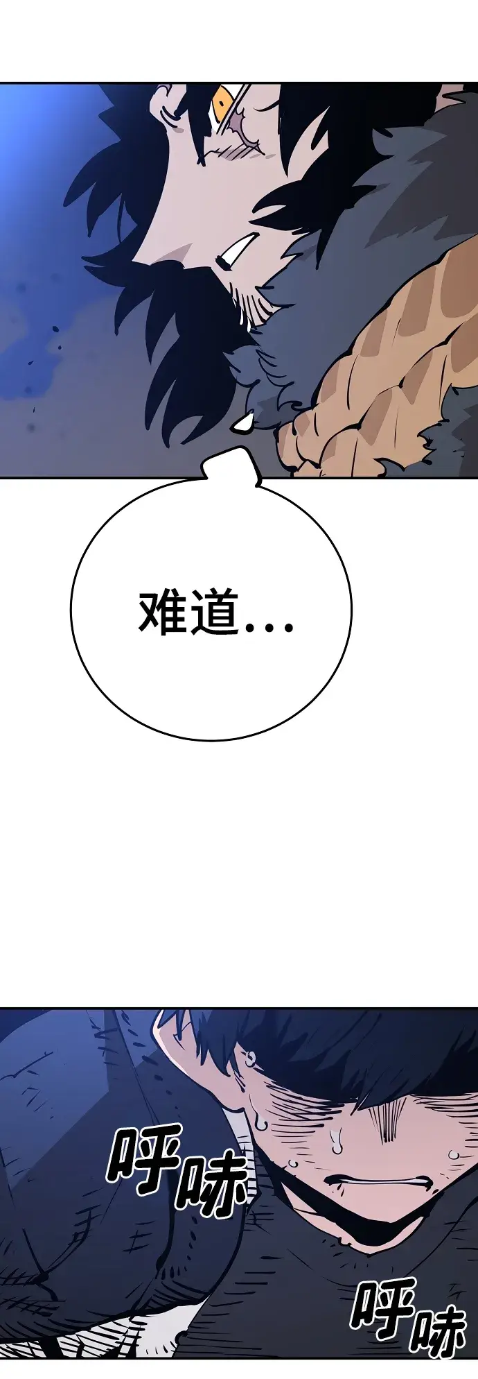《被迫成为玩家》第88话图48