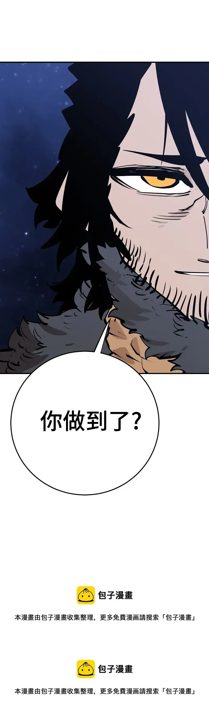 《被迫成为玩家》第88话图50
