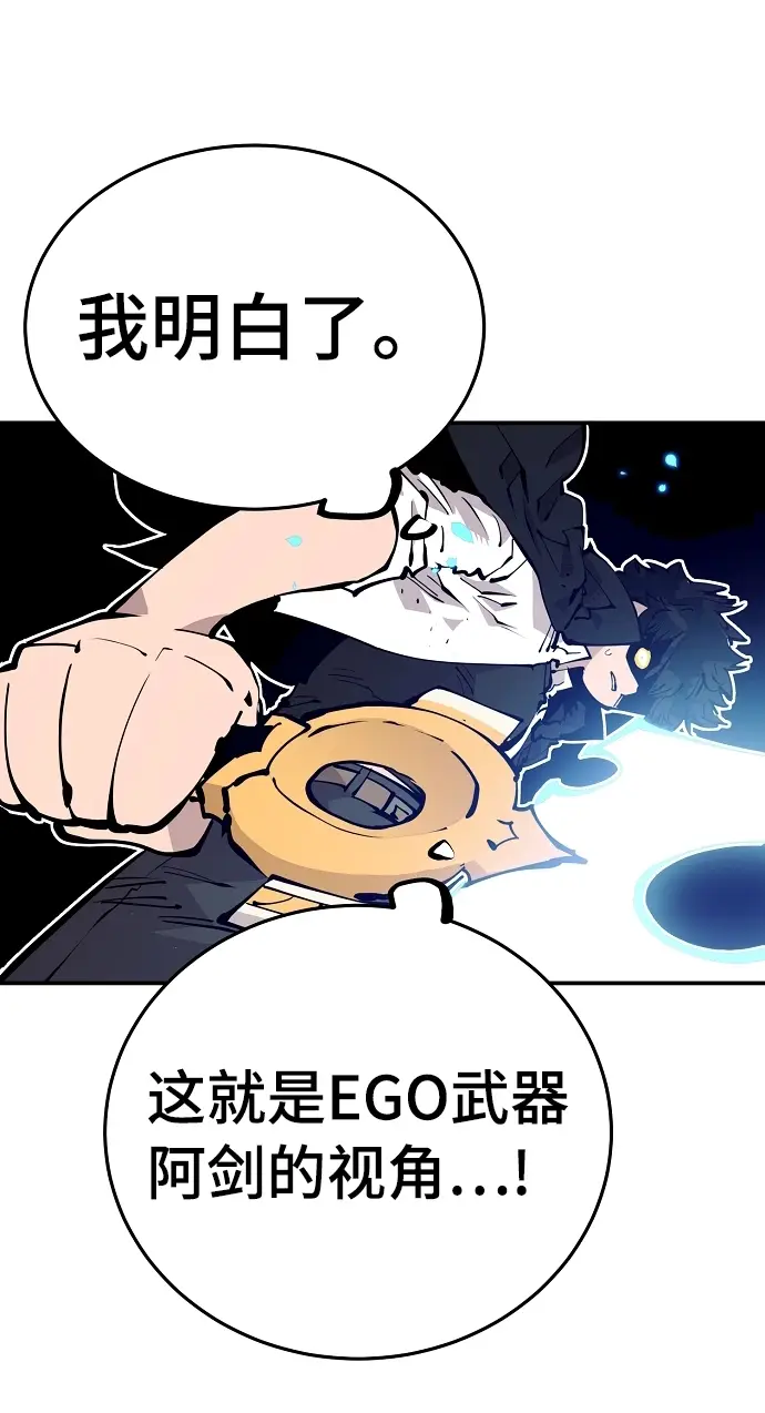 《被迫成为玩家》第88话图52