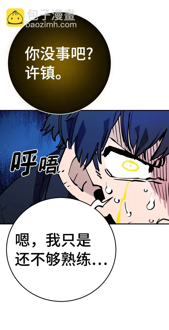 《被迫成为玩家》第88话图55