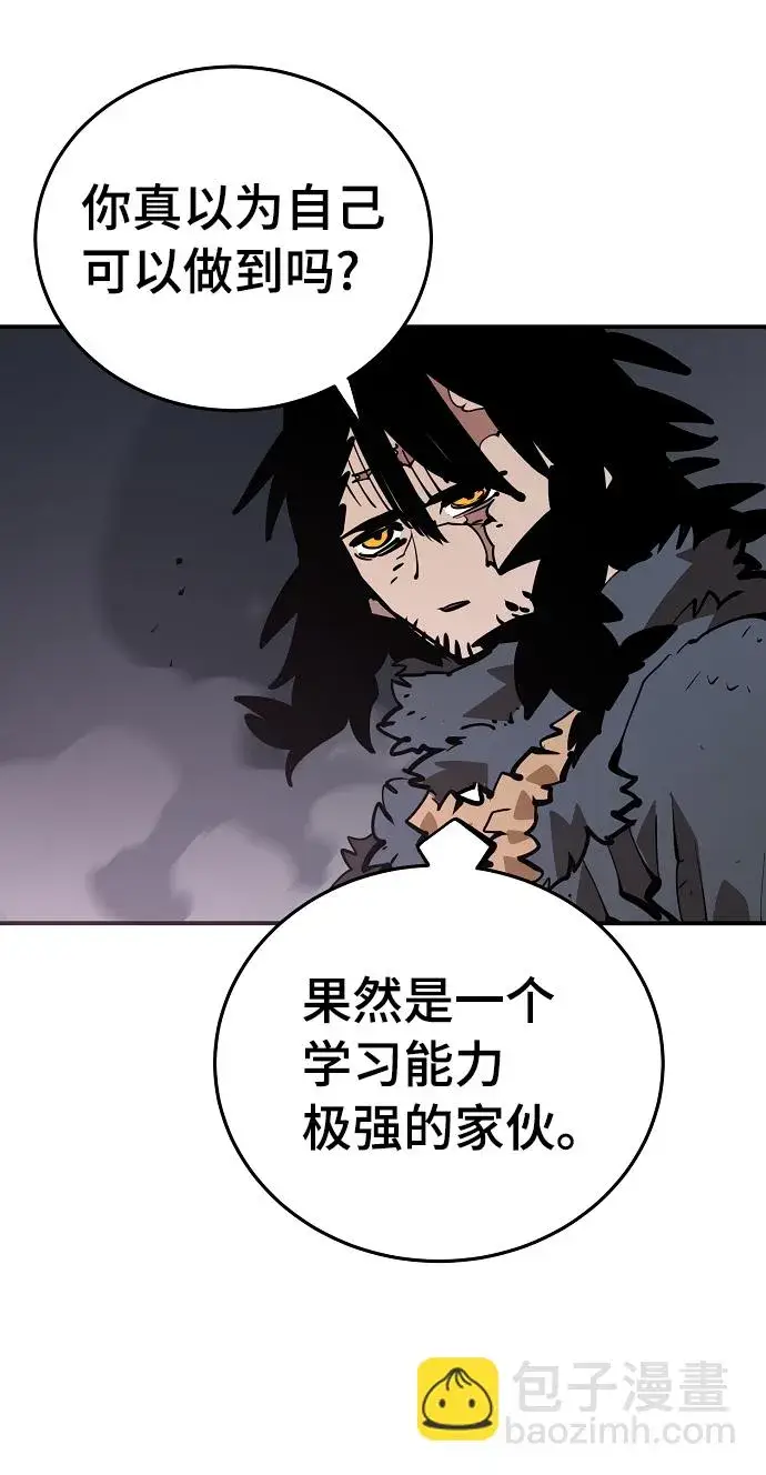 《被迫成为玩家》第88话图6