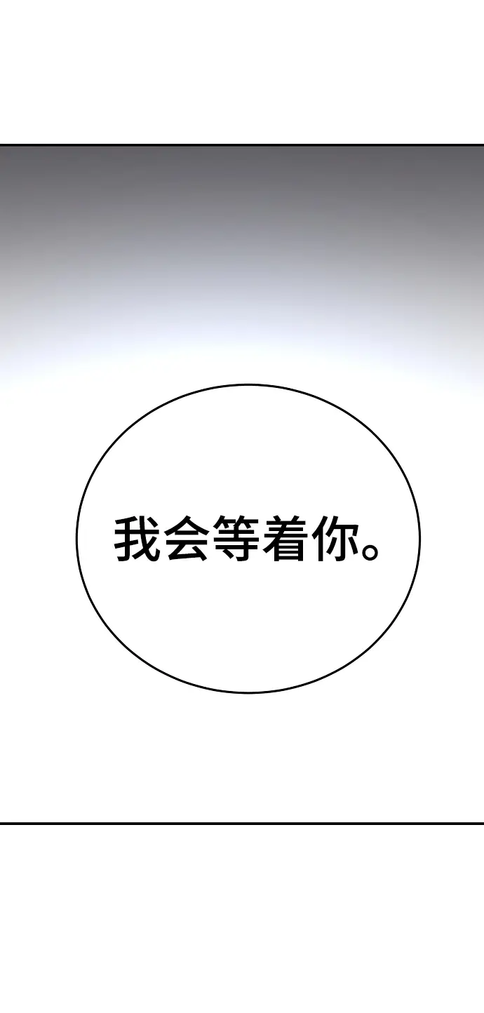 《被迫成为玩家》第88话图64