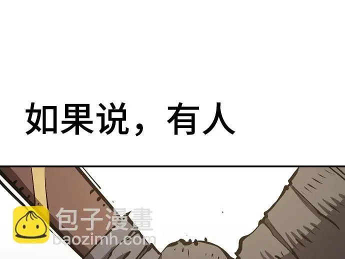 《被迫成为玩家》第88话图66