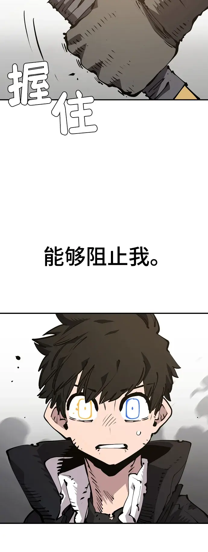 《被迫成为玩家》第88话图67