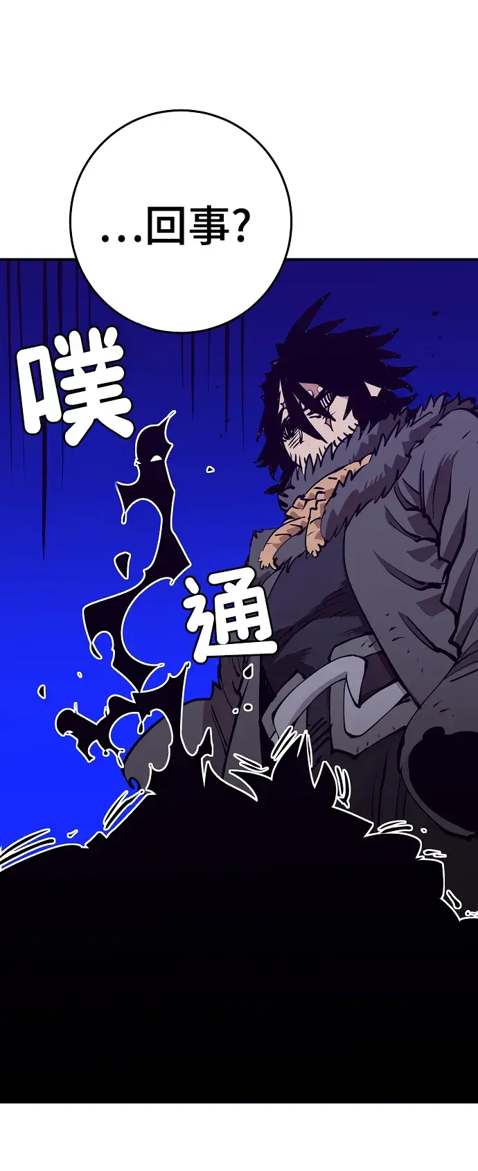 《被迫成为玩家》第88话图74