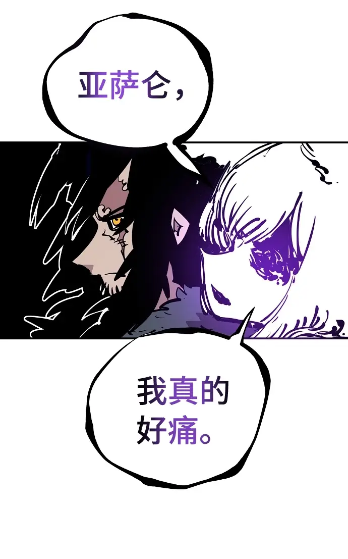 《被迫成为玩家》第88话图8